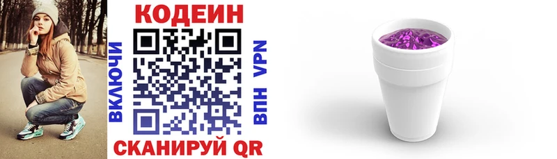 Codein Purple Drank Азов